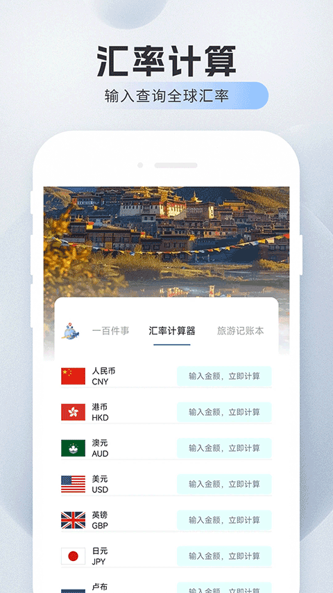 旅航特惠机票app截图4