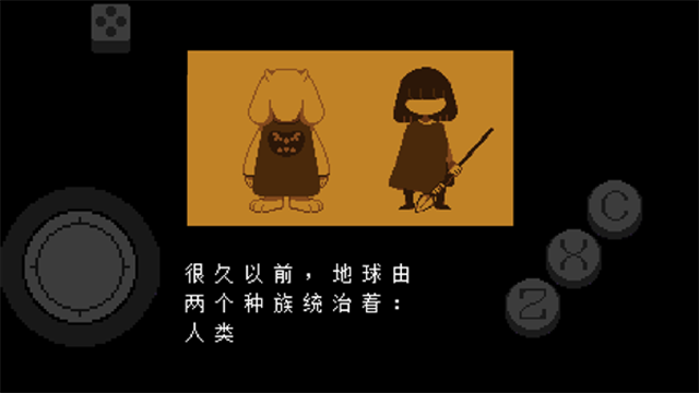 传说之下彩虹截图3