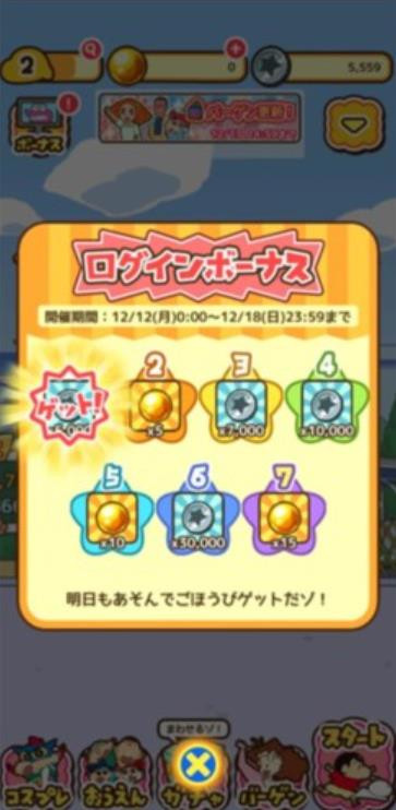 蜡笔小新跑酷中文版