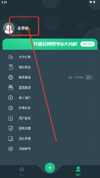 大咖提词器