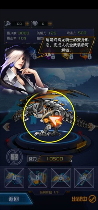 究极机甲战神官方版截图4