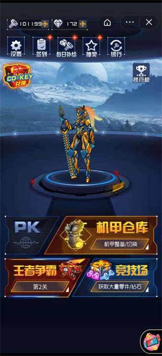 究极机甲战神官方版截图5