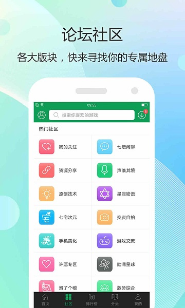 7723游戏盒子最新版截图3