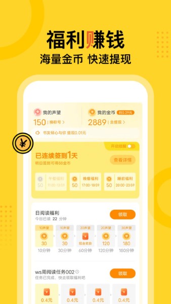 得间小说最新版截图1