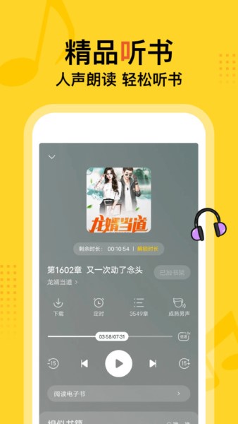 得间小说最新版截图2
