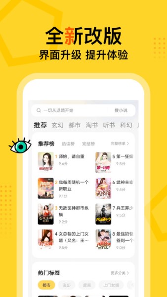 得间小说最新版截图3