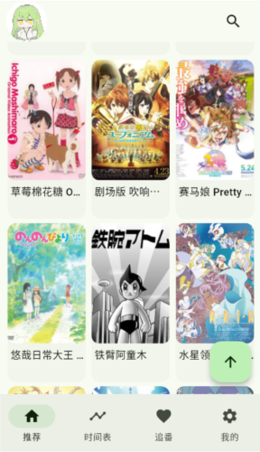 kazumi动漫软件截图3