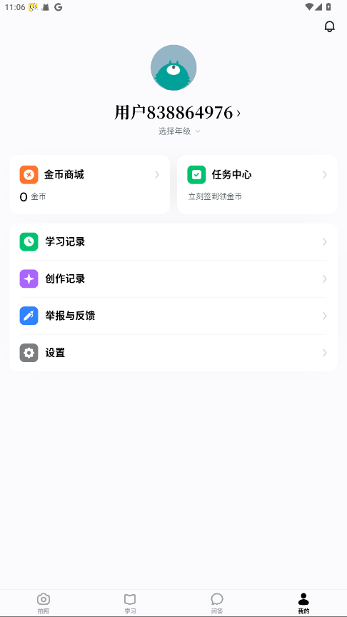 豆包爱学app官方版截图3