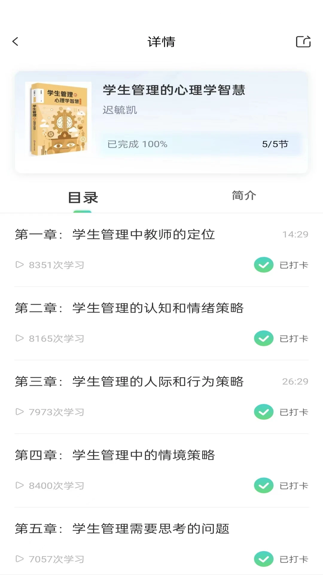 书声书声截图2