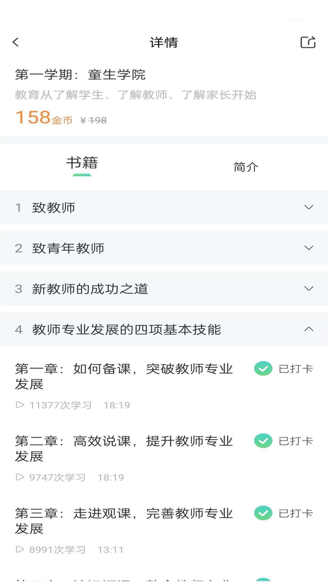 书声书声截图4