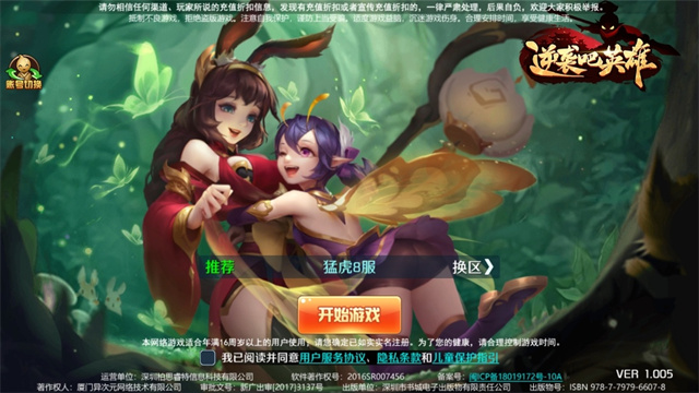 逆袭吧英雄0.1折版截图1