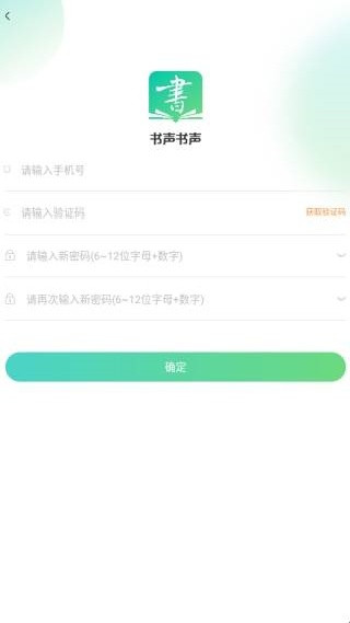书声书声