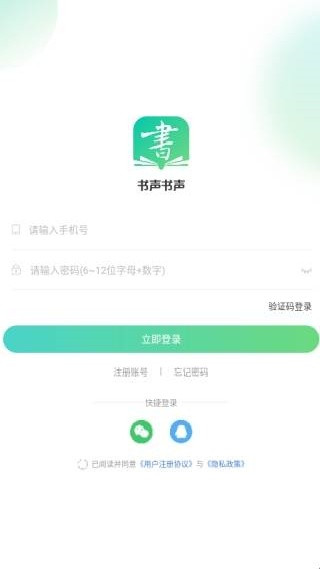 书声书声