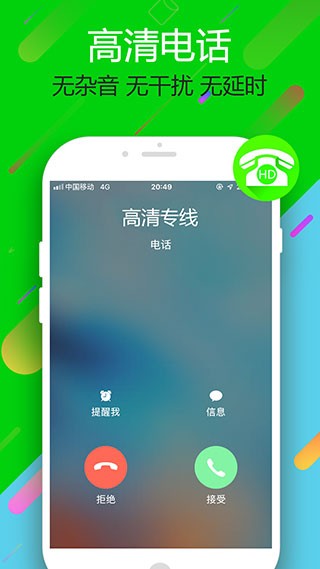云拨自动打电话截图2