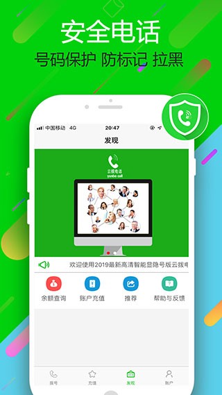 云拨自动打电话截图3
