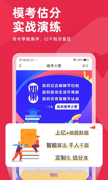 悦考教师app截图3