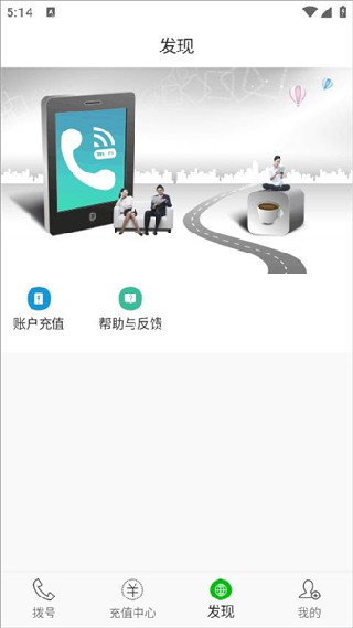 云拨自动打电话