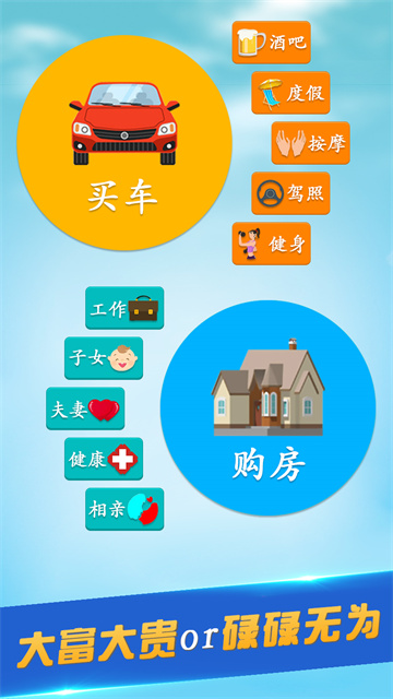 第二人生正版截图1