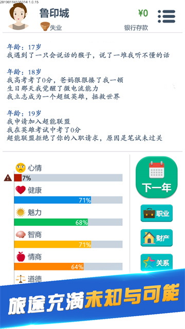第二人生正版截图5
