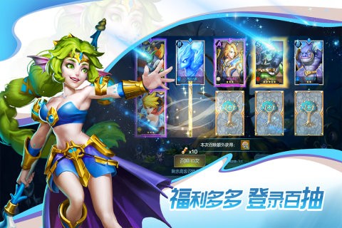 联盟契约截图2