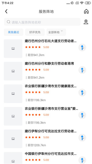 天山工惠app截图3