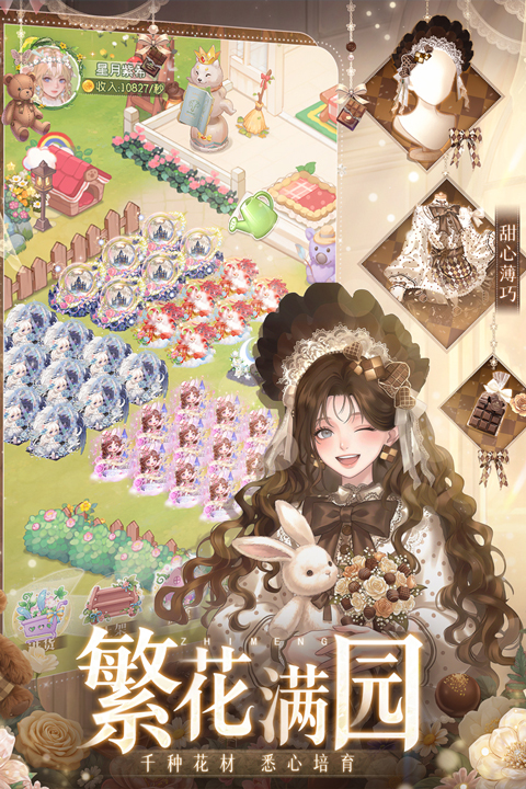 织梦森林无限钻石版种花游戏截图2