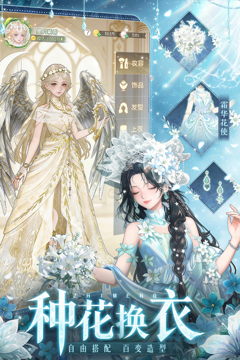 织梦森林无限钻石版种花游戏截图3