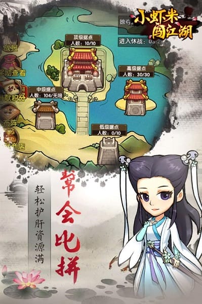 小虾米闯江湖果盘客户端截图2