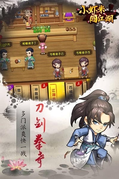 小虾米闯江湖果盘客户端截图3