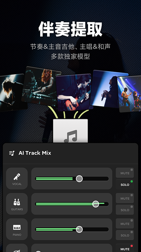 AudioJam App截图2