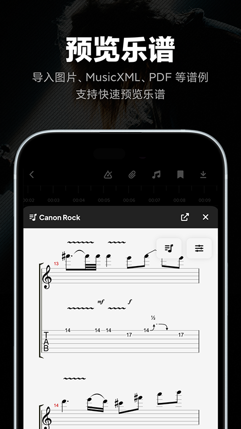 AudioJam App截图1