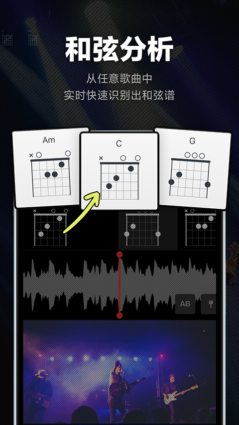 AudioJam App截图5