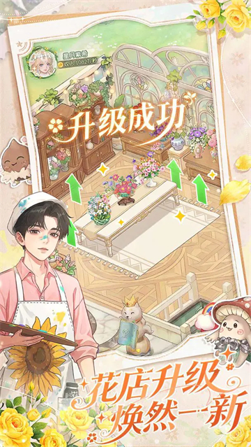 织梦森林免广告版截图4