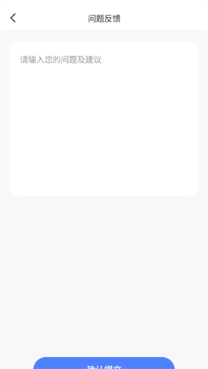 万能速连多app截图2