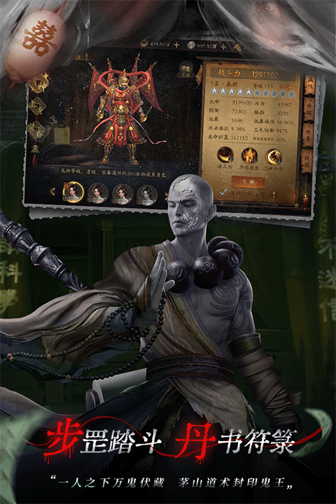 魔法启示录截图1