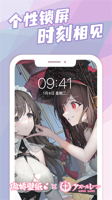 傲娇壁纸app截图2