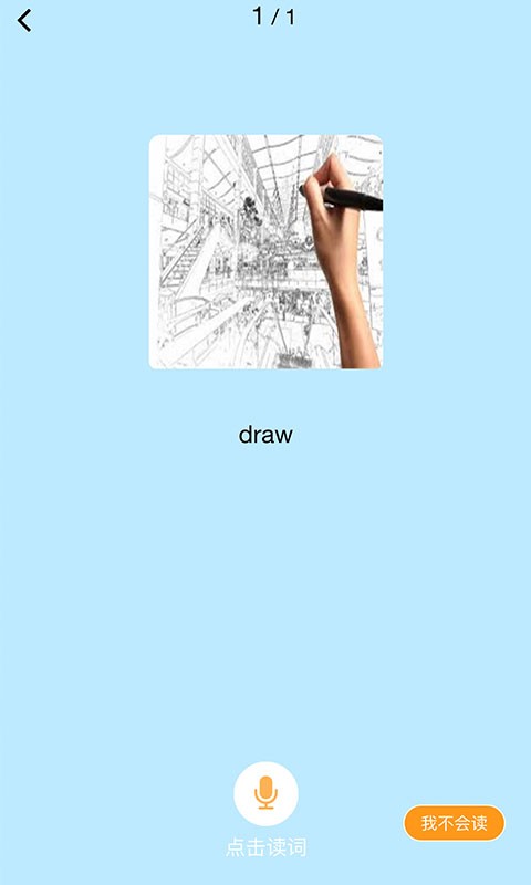 慧背单词截图1