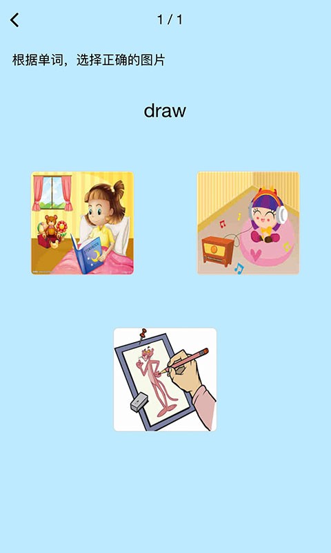 慧背单词截图4