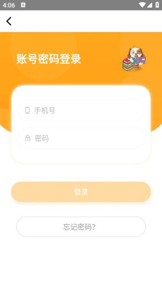 慧背单词