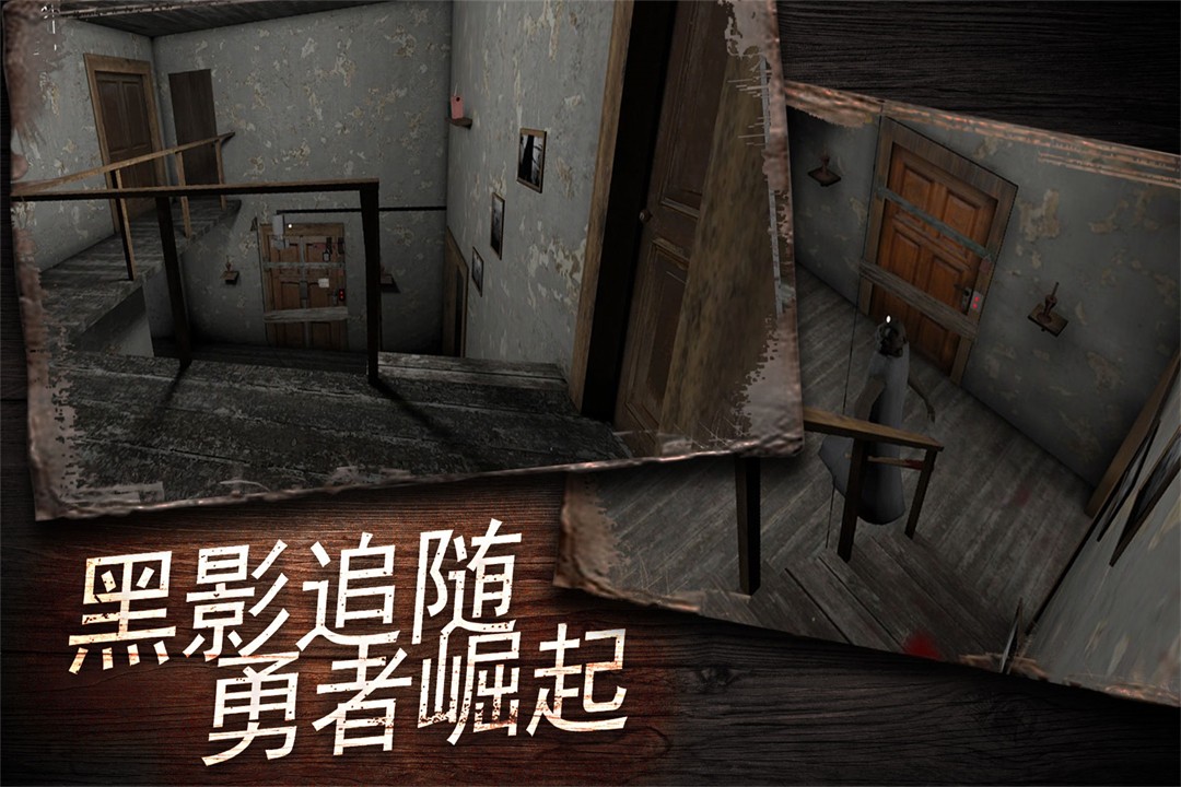 奶奶别追我游戏截图1