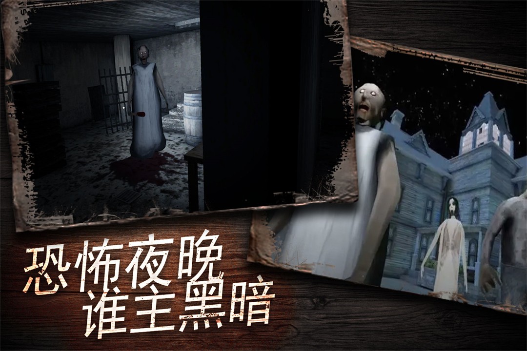 奶奶别追我游戏截图3