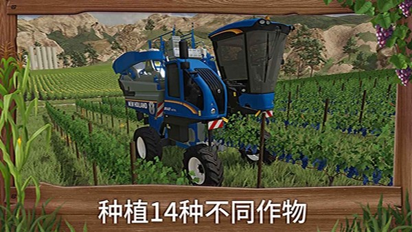模拟农场23无限金币版本截图3