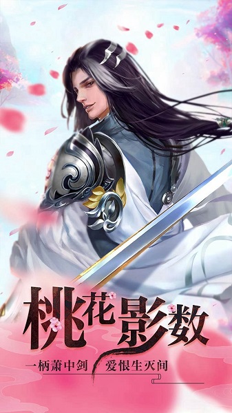 一剑轩辕截图1
