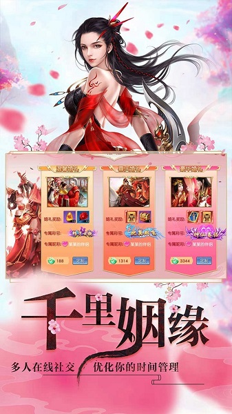 一剑轩辕截图3