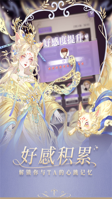 螺旋圆舞曲满v版截图4