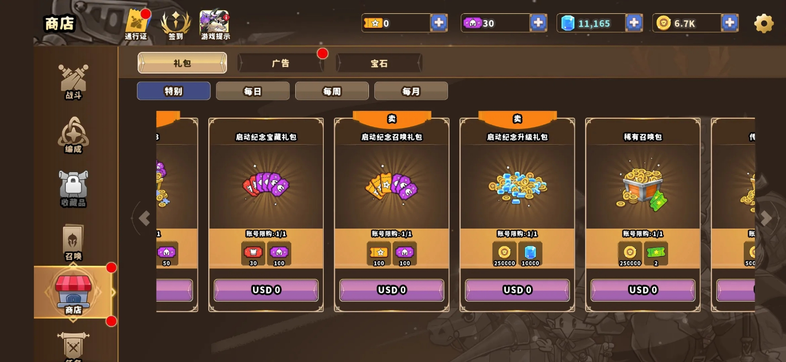 城堡战争防御无限金币截图1