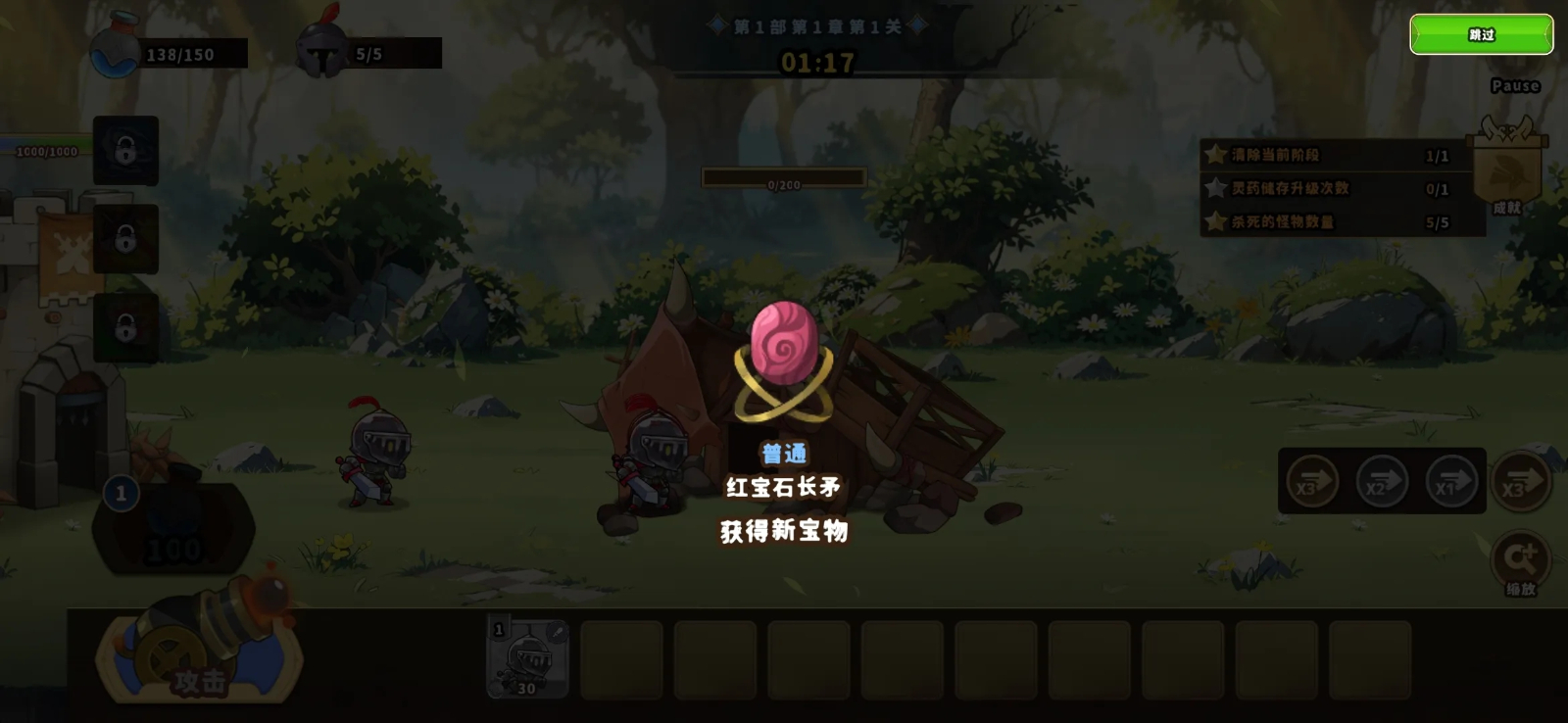 城堡战争防御无限金币截图2