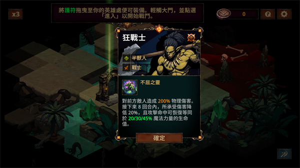 瓦利弗地牢战术截图4