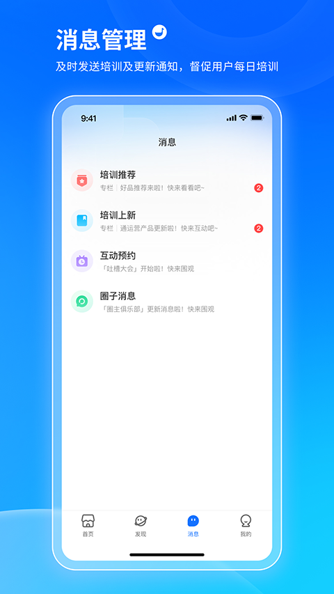 小鹅通学员版软件截图3