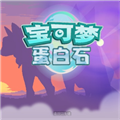 宝可梦蛋白石